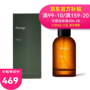 伊索（AESOP）香水彩妆- 京东