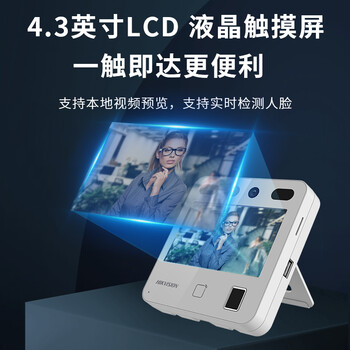 HIKVISION海康威视人脸识别密码一体门禁考勤机4.3吋触摸屏200万双摄像头0.2秒打卡机（联网版）D10 Plus