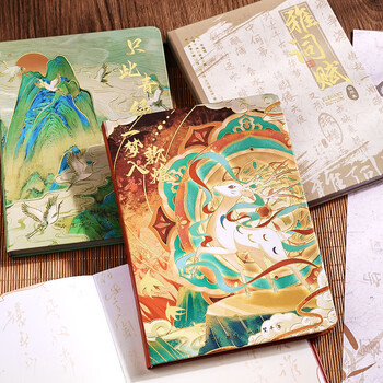 咔巴熊幼儿园毕业礼物国风创意手帐本  80张高颜值记事本加厚学生日记本 一梦入敦煌单本
