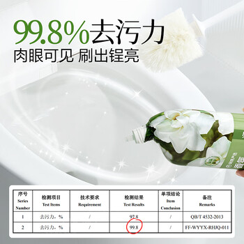 网易严选香氛马桶洁厕剂 洁厕灵 厕所马桶抑菌去污去异味 葡萄+栀子500g*2