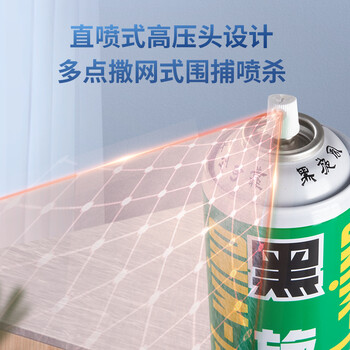 黑旋风杀虫气雾剂基孔肯雅热蟑螂药家用喷雾驱杀蚊蝇灭蟑螂茉莉香700ml