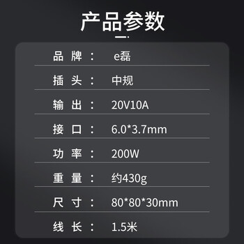 e磊 氮化镓充电器华硕20V10A天选2 200W魔霸新冰锐FA506QRM58电源适配器200W笔记本电源6037