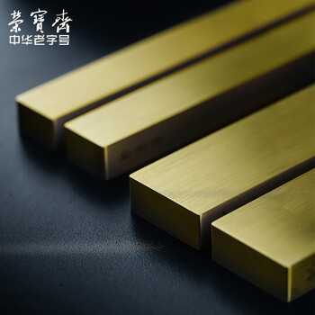 荣宝斋 黄铜镇尺对镇 仿古铜器镇纸中式文房四宝学生毛笔书法绘画 笔架摆件压纸 黄铜对镇-大