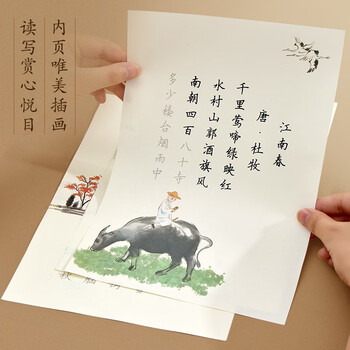 六品堂 古诗词字帖 临摹唐诗宋词练字帖 楷书描红书法纸 小学生成人练字钢笔硬笔书法练字本