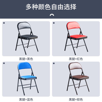 kuoson 折叠椅办公会议靠背椅培训学习椅宿舍电脑椅子  红色（4张起售）