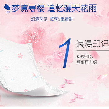 得宝 纸手帕 迷你印花4层7片12包(樱花味)*2提 共24包 便携纸巾 T0131