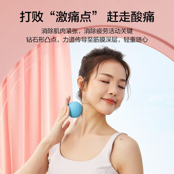 京东京造 筋膜球 足底 筋膜按摩球 背部按摩筋膜球 肩颈肌肉放松 明蓝