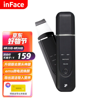 inFaceMS7100美容仪|参考剖析inFaceMS7100美容仪怎么样?深度测评剖析