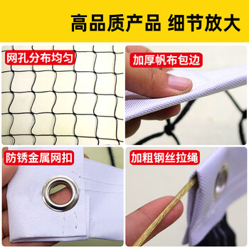 兵慧比赛排球网标准排球网加粗加重专用球网 3mm加粗加重款  W