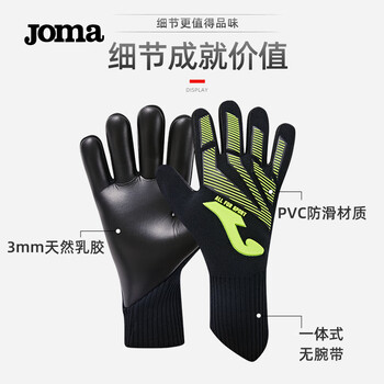 JOMA足球守门员手套成人儿童加厚防滑减震比赛训练门将手套装备护具