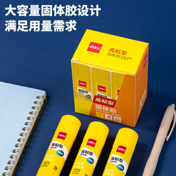 得力（deli）【超级爆款】20g高粘度PVP固体胶水 无甲醛快干耐用胶棒 强力粘接 学生文具 6支装 办公用品 6371
