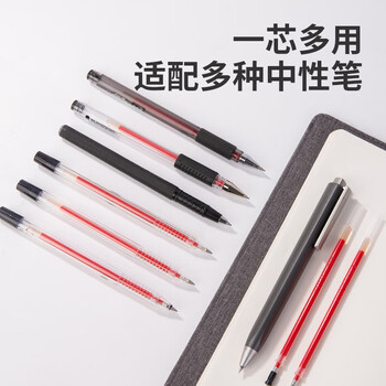 得力（deli）0.5mm拔帽中性笔芯签字笔水笔替芯 6600/33109/Q7适用 子弹头红色20支/桶33402