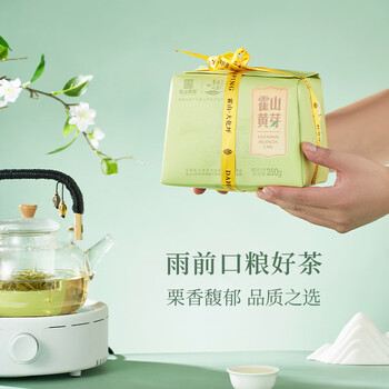 霍山黄茶黄茶大化坪金鸡山霍山黄芽一级250克2025年雨前纸包装	