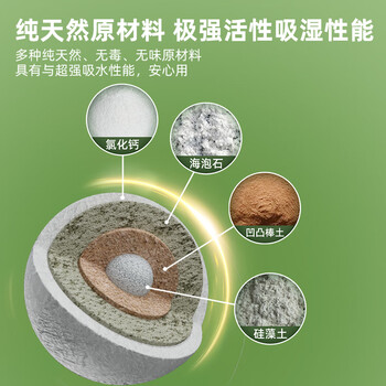山山除湿袋干燥剂可挂式防霉干燥剂防潮衣柜除湿宿舍防潮吸湿12袋