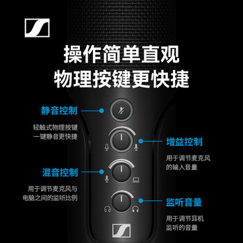 森海塞尔（Sennheiser）Profile USB 直播麦克风手机电脑游戏直播专业录音电容话筒即插即用