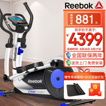 ReebokGX60椭圆机|ReebokGX60椭圆机到底怎么样，参数如何！