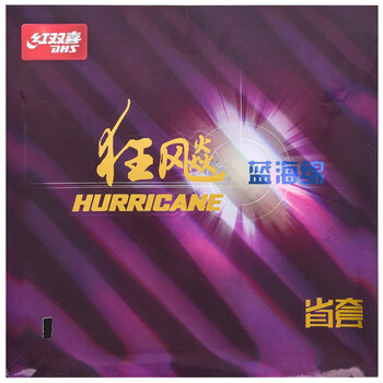 红双喜 蓝海绵省套狂飙3省狂 乒乓球胶皮反胶套胶 黑色 40度2.15