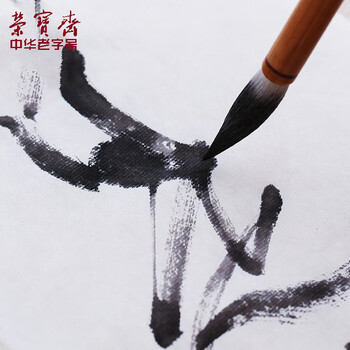 荣宝斋 宣纸 传统手工檀皮安徽泾县装裱收藏送礼书法国画山水写意创作品纸 特供宣六尺-50/张