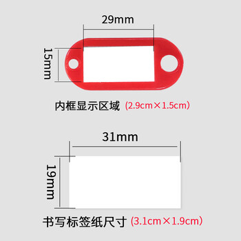 得印钥匙牌扣钥匙标签牌钥匙标签贴钥匙扣链2466物业办公钥匙吊牌贴办公用品红色50个/盒