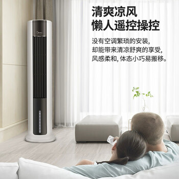 美的电风扇空调扇蒸发式冷风扇水冷塔扇定时轻音低噪家用卧室办公室客厅大风量 ACA12XCR