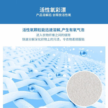 膜小白爆炸盐1100g*3桶去污彩漂粉油污去黄浸泡免搓洗桶装洗衣粉洗衣服
