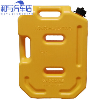 京选mi生态米家通用汽车摩托车用塑料备用油箱汽油箱柴油桶加厚防爆3l