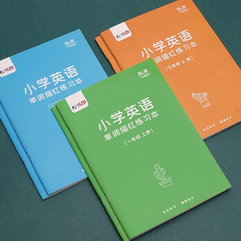 绍泽文化 小学生1-3年级英语单词描红本 SL人教版课文同步练习本 儿童英文斜体单词默写本练字帖 三年级上册 绍泽文化 小学生1-3年级英语单词描红本 SL人教版课文同步练习本 儿童英文斜体单词默写本练字帖 三年级上册