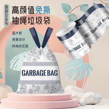 利得抽绳垃圾袋印花50*55cm100只双面2.4丝免撕厨房大垃圾袋馥郁系列