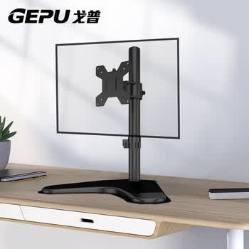 戈普（GEPU） 显示器支架 显示器增高架 底座通用款支架桌置式支架 自由升降免打孔支架 电脑显示器支架Z1