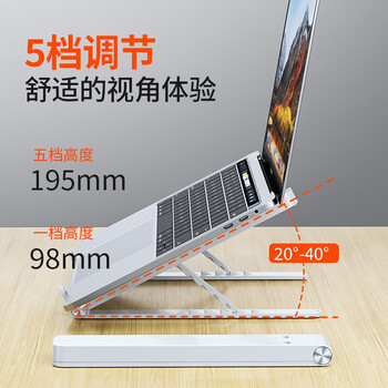 HAILE笔记本电脑支架散热架子便携易收纳五档调节AC-4H白