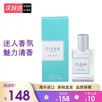 CLEAN女士香水价格报价行情- 京东