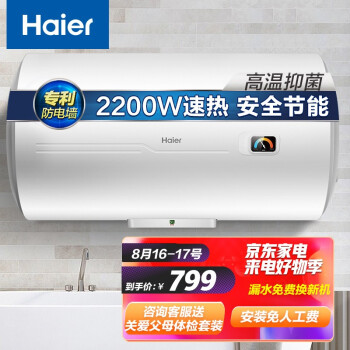 海尔EC6001-HC3新热水器|参考剖析海尔EC6001-HC3新热水器怎么样?深度测评剖析