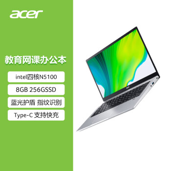 宏�(Acer) 非凡S1超轻薄本 14英寸 学生网课办公商务笔记本电脑(英特尔4核N5100 8G 256G 指纹识别 wifi6)银2199.00元