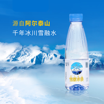 阿尔泰山雪都冰泉天然低氘冰川水330ml*24瓶整箱小瓶高端饮用水低钠山泉水小分子水 阿尔泰山雪都冰泉天然低氘冰川水330ml*24瓶整箱小瓶高端饮用水低钠山泉水小分子水