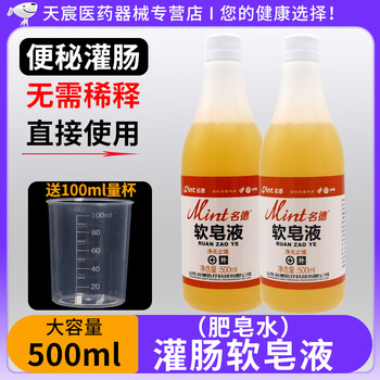 灌肠剂 灌肠治疗图片-灌肠治疗素材-灌肠治疗模板图片下载-千库网