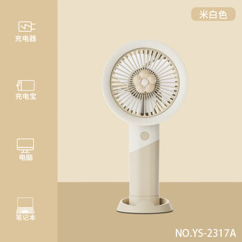 欧利文小风扇桌面家用床上用手持USB充电静音带底座 便携式迷你大风力电小型风扇办公室宿舍风宝 米白