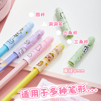 咔巴熊铅笔保护帽 铅笔盖 笔帽保护套 防儿童吞咽 小学生专用 小黄帽 几何动物
