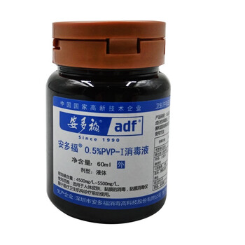 安多福05pvpi消毒液60ml
