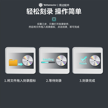 尤达大师(Yottamaster) 外置蓝光刻录机蓝光光驱外接移动DVD光驱Type-C/USB台式笔记本电脑通用P-CD04 尤达大师(Yottamaster) 外置蓝光刻录机蓝光光驱外接移动DVD光驱Type-C/USB台式笔记本电脑通用P-CD04