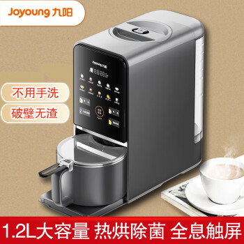 想了解九阳K7和b1pro哪款值得入手哪个更好？区别大不大如何选择？ 观点 第1张