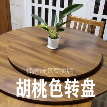 园桌上转盘家用实木餐桌圆桌转盘旋转圆盘圆台面桌面桐木实木圆形转盘