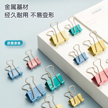 晨光（M&G）3合一办公用品组合套装 (19mm长尾夹24枚 25mm长尾夹12枚 回形针200枚)/盒 ABS92893开学必备