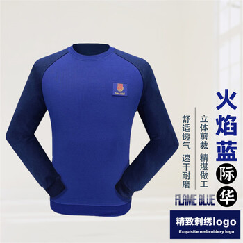 际华三五三五 19消防新式圆领衫训练男专职速干长袖上衣春秋蓝色体能