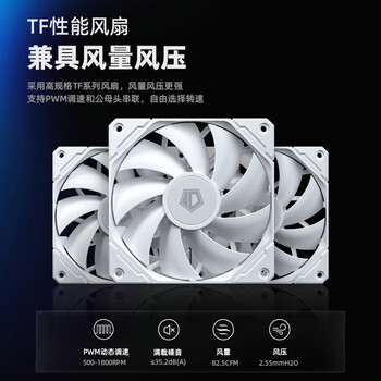 酷凛 (IDCOOLING) 霜界360白色 一体式CPU水冷散热器 电脑主机水冷 12CM风扇 适用LGA1200/1700/AM4/5