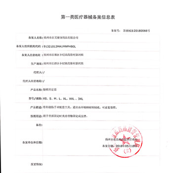 俞兆林护腰带腰间盘腰带突出护腰保暖男士医用自发热腰托女士发热腰围