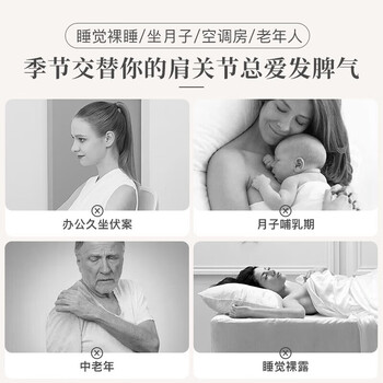 南极人（Nanjiren）护肩保暖睡觉肩周肩颈坎肩女月子产妇防寒中老年颈椎保暖四季