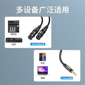 臻威3.5mm转双卡侬母头音频线 XLR卡农公母电脑声卡接音响连接线功放调音台线8M