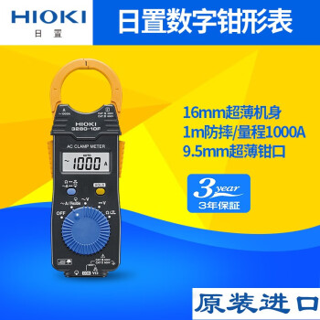 HIOKI日置钳形表3280-10F电流表CM3281/3288-20/3287钳型高精度3280-10F 