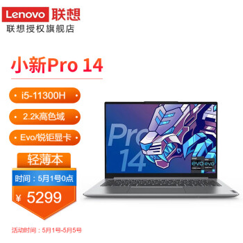 笔记本电脑|联想Lenovo 小新 Pro 14IHU 2021笔记本电脑怎么样？内幕使用评测揭秘