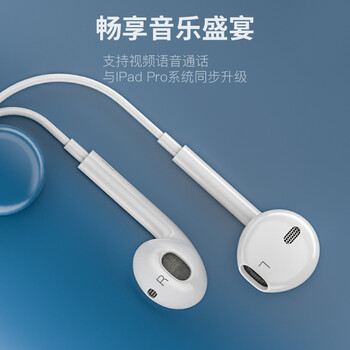 得语苹果ipad iphone15plus耳机有线ipad pro笔记本macbook air平板2021 mini6 air5/4游戏吃鸡Type-c 得语苹果ipad iphone15plus耳机有线ipad pro笔记本macbook air平板2021 mini6 air5/4游戏吃鸡Type-c